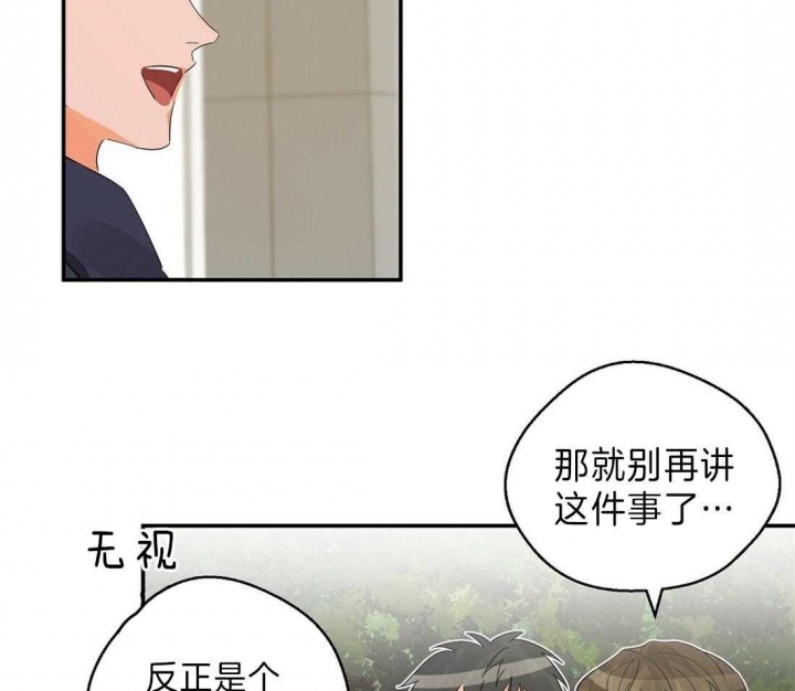 《苦柠檬》漫画最新章节第27话免费下拉式在线观看章节第【31】张图片