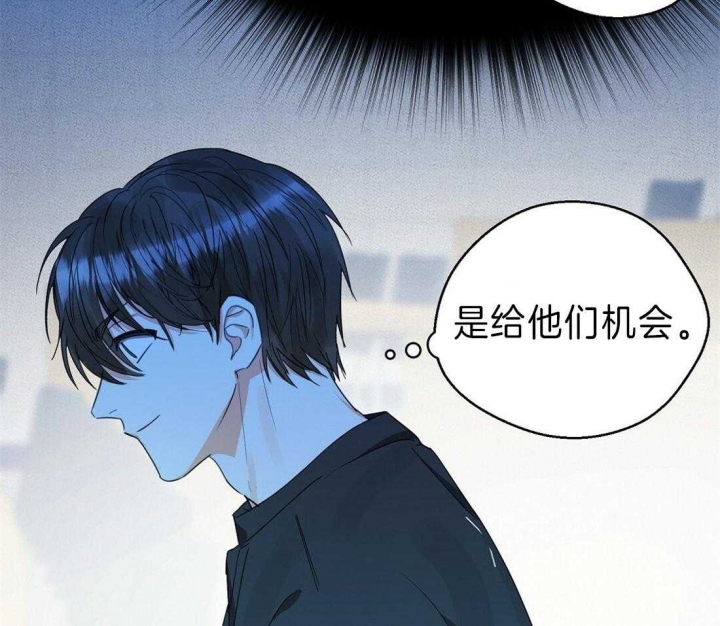 《苦柠檬》漫画最新章节第26话免费下拉式在线观看章节第【31】张图片