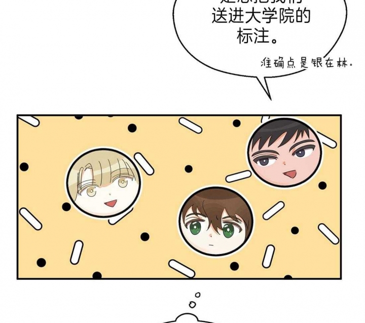 《苦柠檬》漫画最新章节第30话免费下拉式在线观看章节第【42】张图片