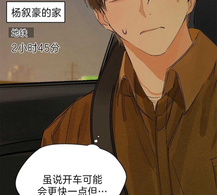 《苦柠檬》漫画最新章节第11话免费下拉式在线观看章节第【30】张图片