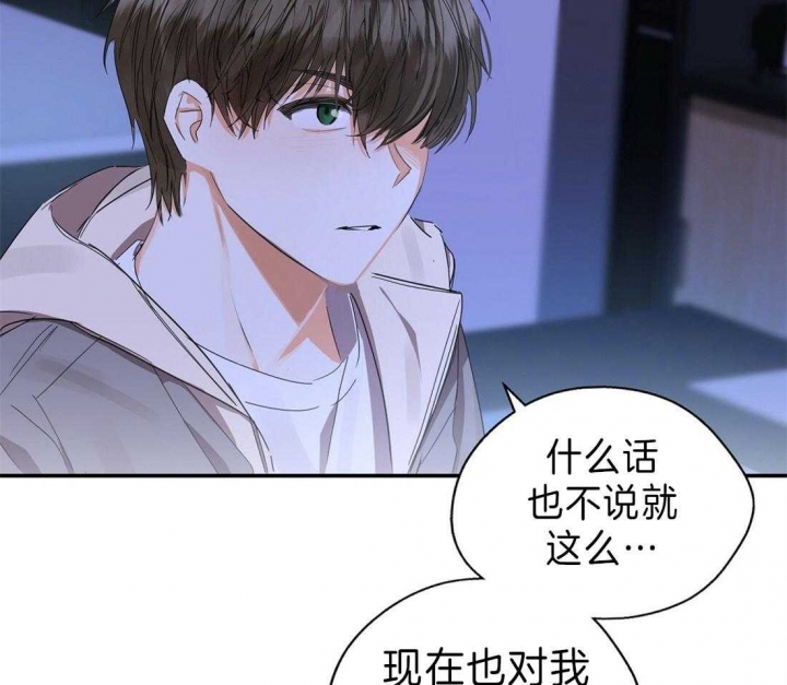 《苦柠檬》漫画最新章节第33话免费下拉式在线观看章节第【55】张图片