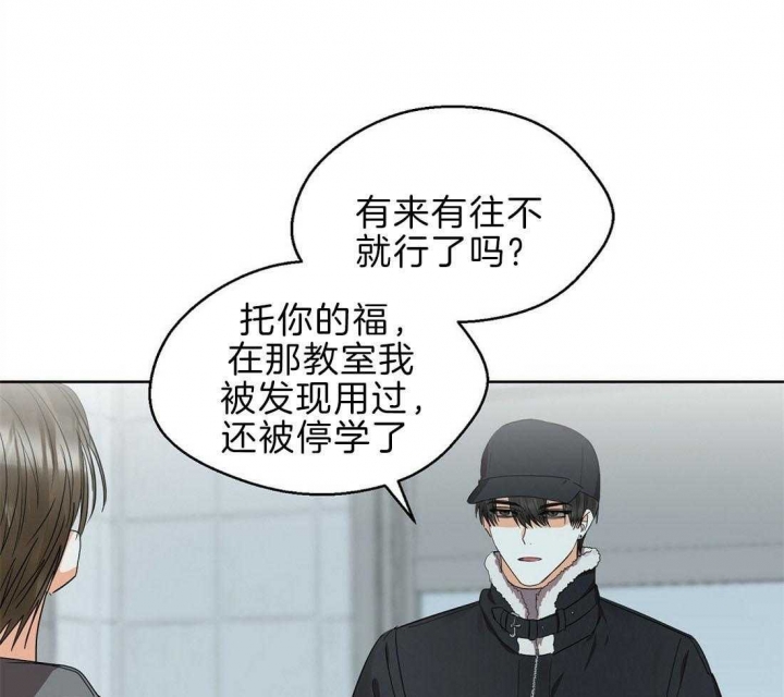 《苦柠檬》漫画最新章节第49话免费下拉式在线观看章节第【34】张图片