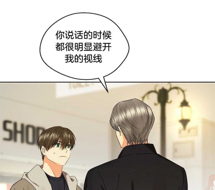 《苦柠檬》漫画最新章节第58话免费下拉式在线观看章节第【42】张图片