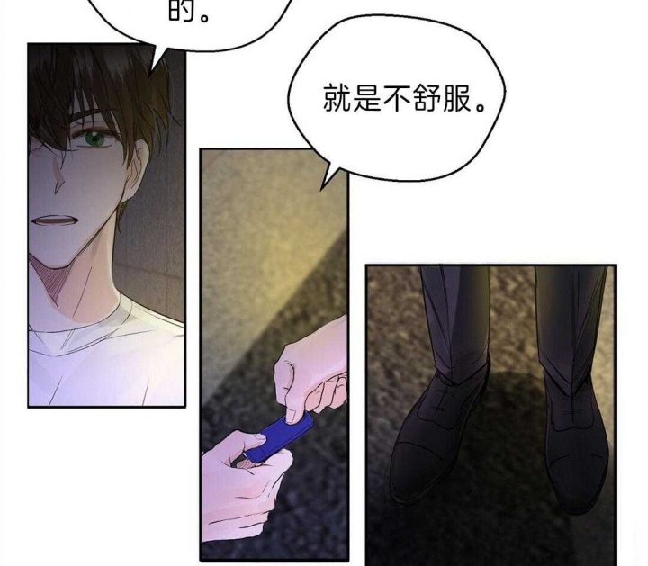 《苦柠檬》漫画最新章节第3话免费下拉式在线观看章节第【16】张图片