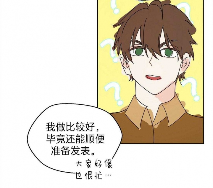 《苦柠檬》漫画最新章节第6话免费下拉式在线观看章节第【14】张图片