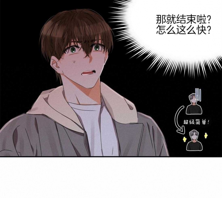 《苦柠檬》漫画最新章节第36话免费下拉式在线观看章节第【21】张图片