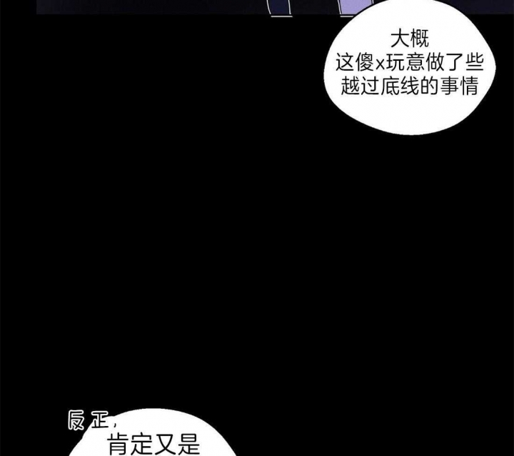 《苦柠檬》漫画最新章节第43话免费下拉式在线观看章节第【48】张图片