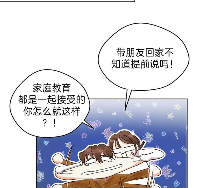 《苦柠檬》漫画最新章节第15话免费下拉式在线观看章节第【22】张图片