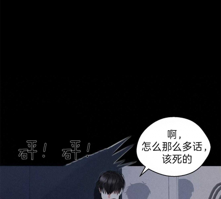 《苦柠檬》漫画最新章节第44话免费下拉式在线观看章节第【57】张图片