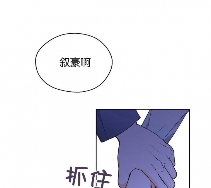 《苦柠檬》漫画最新章节第66话免费下拉式在线观看章节第【3】张图片