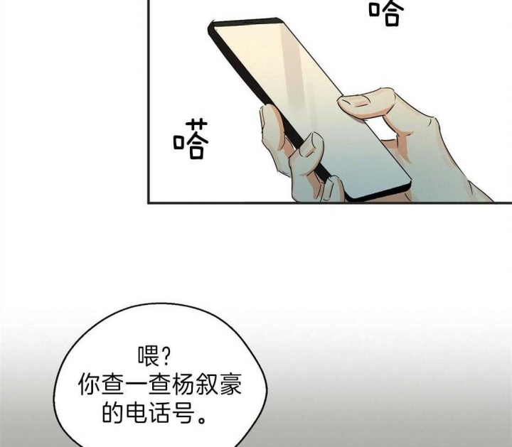 《苦柠檬》漫画最新章节第21话免费下拉式在线观看章节第【33】张图片