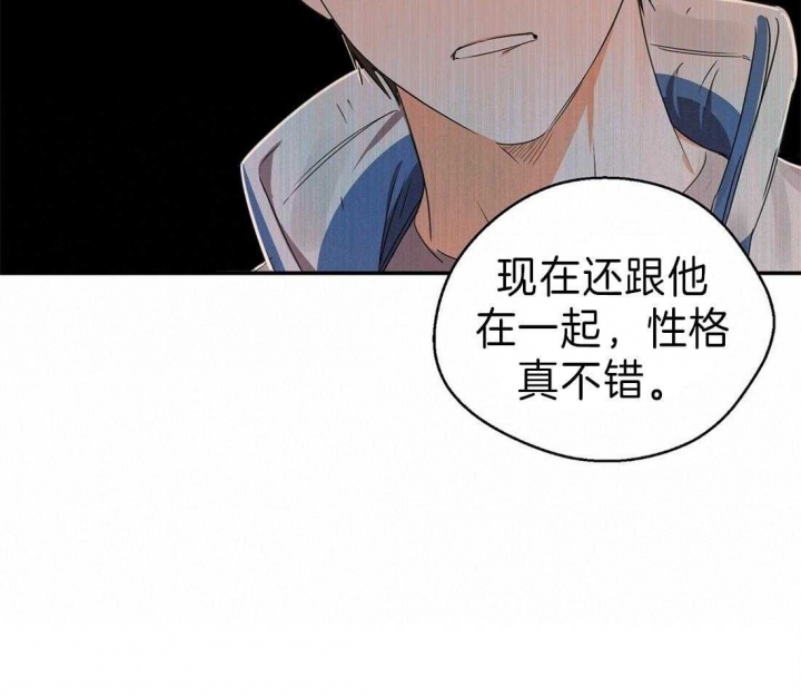 《苦柠檬》漫画最新章节第29话免费下拉式在线观看章节第【35】张图片