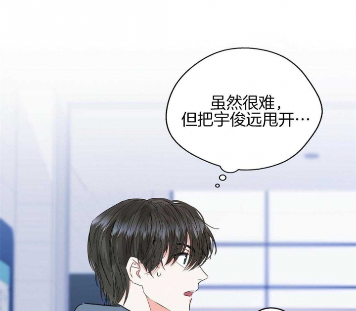 《苦柠檬》漫画最新章节第40话免费下拉式在线观看章节第【22】张图片