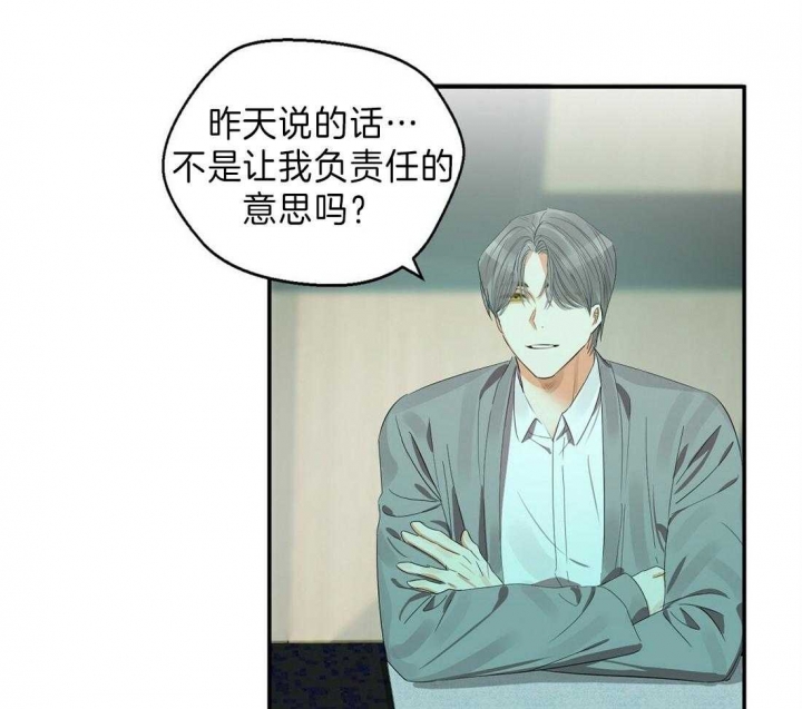 《苦柠檬》漫画最新章节第25话免费下拉式在线观看章节第【9】张图片