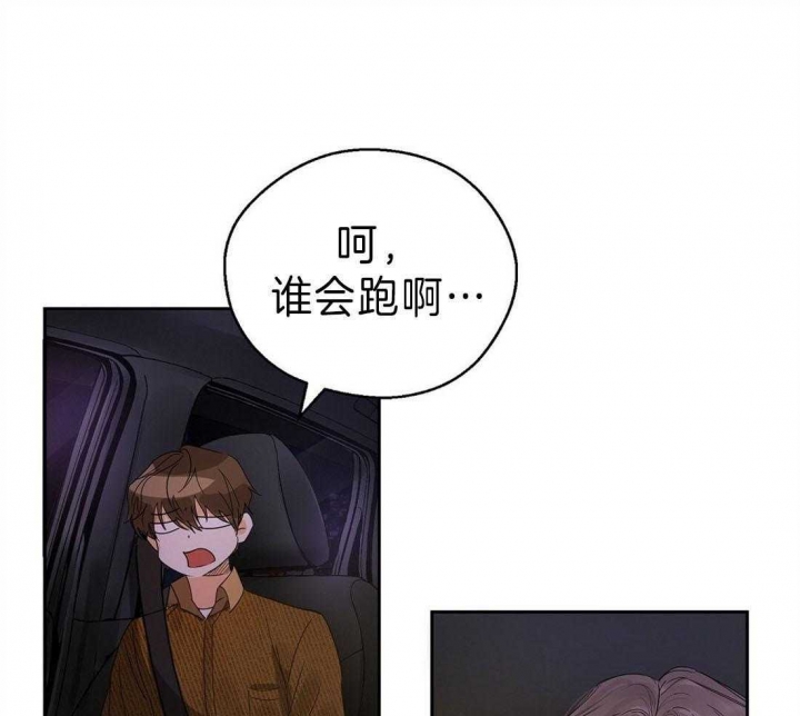 《苦柠檬》漫画最新章节第12话免费下拉式在线观看章节第【22】张图片