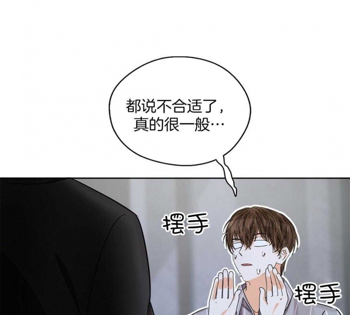 《苦柠檬》漫画最新章节第62话免费下拉式在线观看章节第【40】张图片