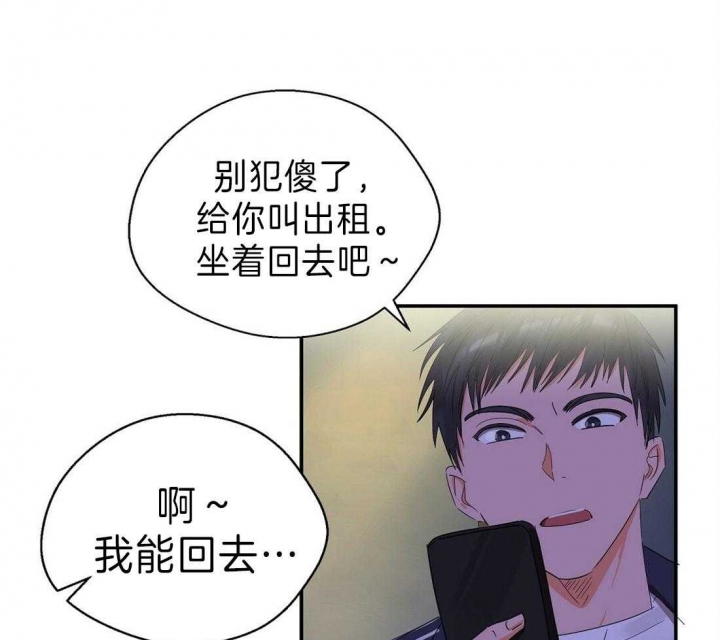 《苦柠檬》漫画最新章节第31话免费下拉式在线观看章节第【42】张图片