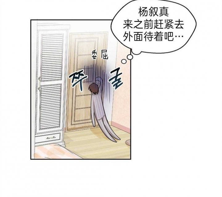 《苦柠檬》漫画最新章节第4话免费下拉式在线观看章节第【18】张图片