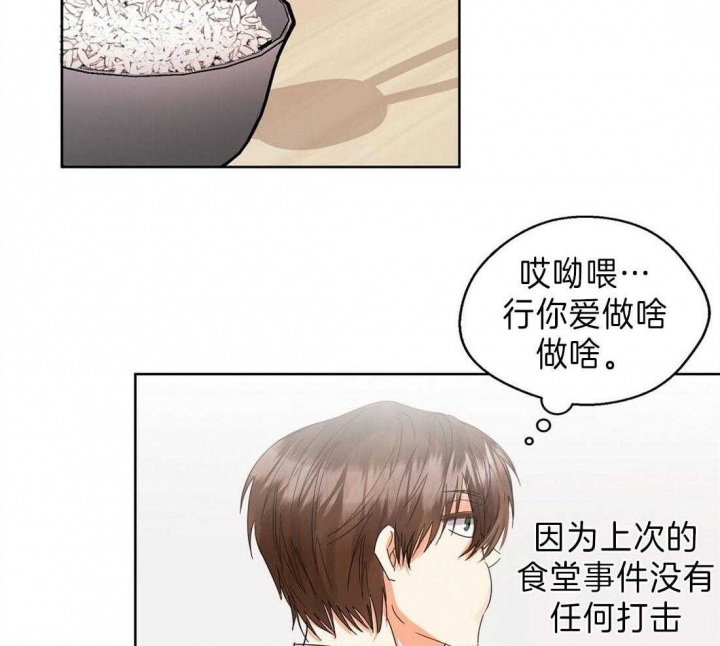 《苦柠檬》漫画最新章节第17话免费下拉式在线观看章节第【22】张图片