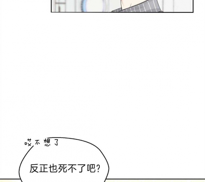 《苦柠檬》漫画最新章节第4话免费下拉式在线观看章节第【20】张图片