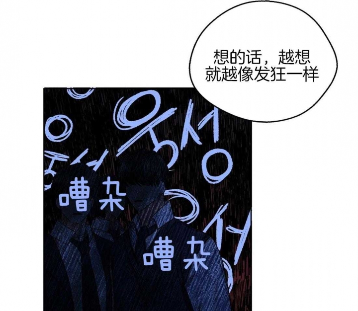 《苦柠檬》漫画最新章节第40话免费下拉式在线观看章节第【1】张图片