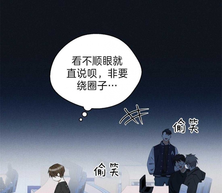 《苦柠檬》漫画最新章节第26话免费下拉式在线观看章节第【33】张图片