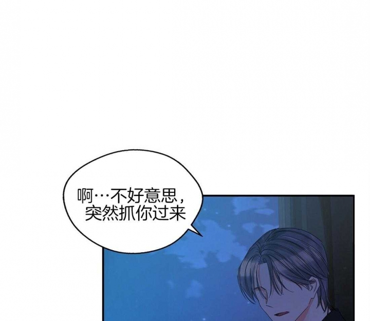 《苦柠檬》漫画最新章节第36话免费下拉式在线观看章节第【6】张图片