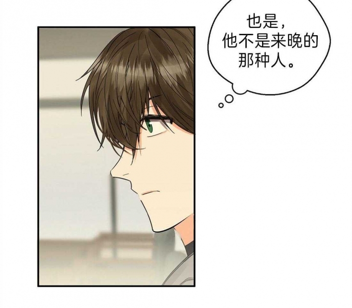 《苦柠檬》漫画最新章节第19话免费下拉式在线观看章节第【26】张图片