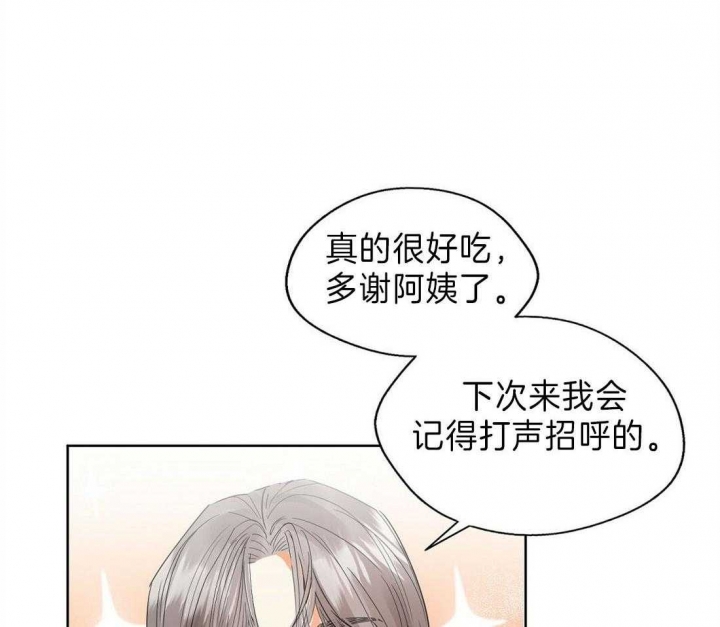 《苦柠檬》漫画最新章节第17话免费下拉式在线观看章节第【33】张图片