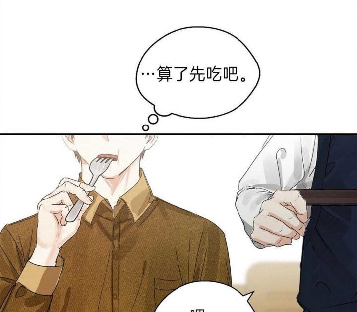 《苦柠檬》漫画最新章节第9话免费下拉式在线观看章节第【4】张图片