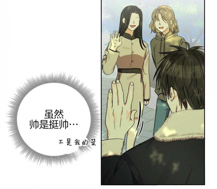 《苦柠檬》漫画最新章节第39话免费下拉式在线观看章节第【14】张图片