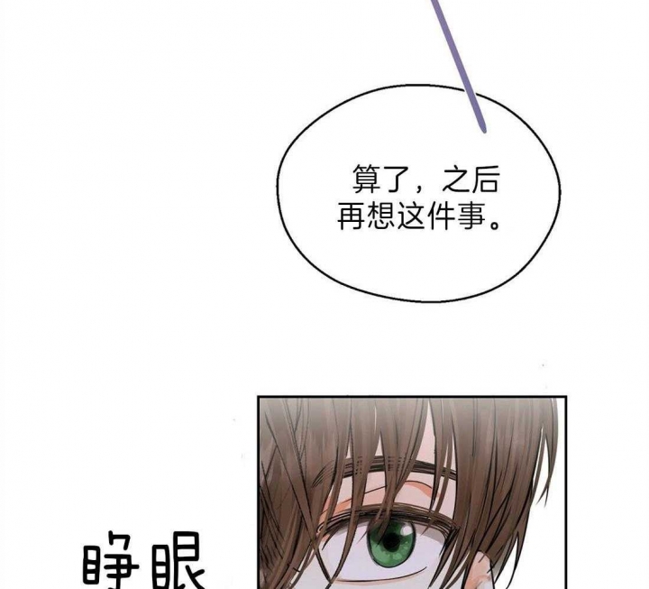 《苦柠檬》漫画最新章节第14话免费下拉式在线观看章节第【33】张图片