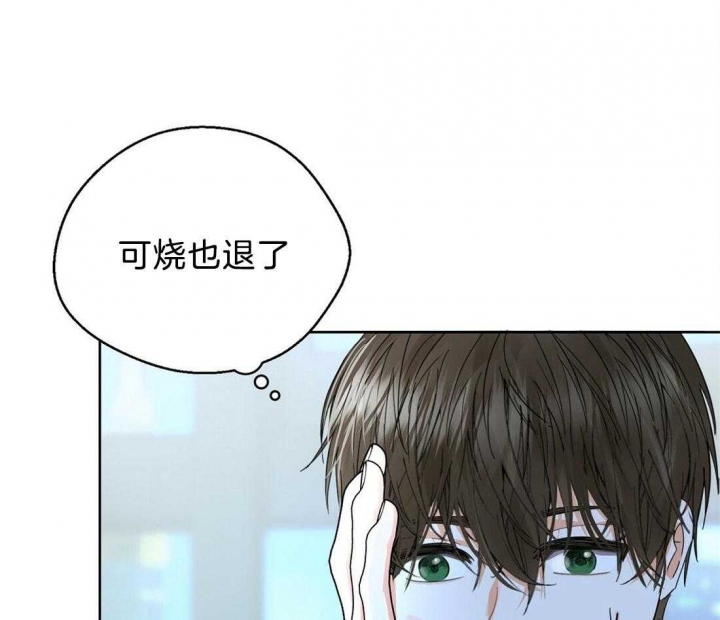 《苦柠檬》漫画最新章节第53话免费下拉式在线观看章节第【23】张图片