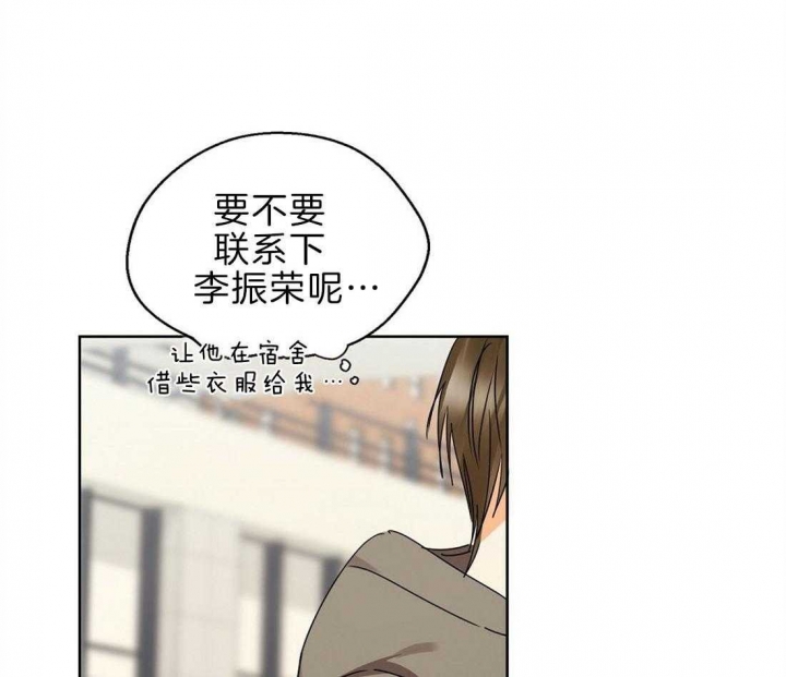 《苦柠檬》漫画最新章节第50话免费下拉式在线观看章节第【4】张图片