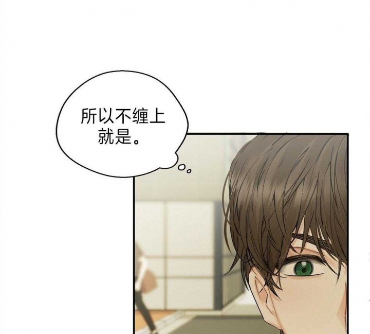 《苦柠檬》漫画最新章节第11话免费下拉式在线观看章节第【6】张图片