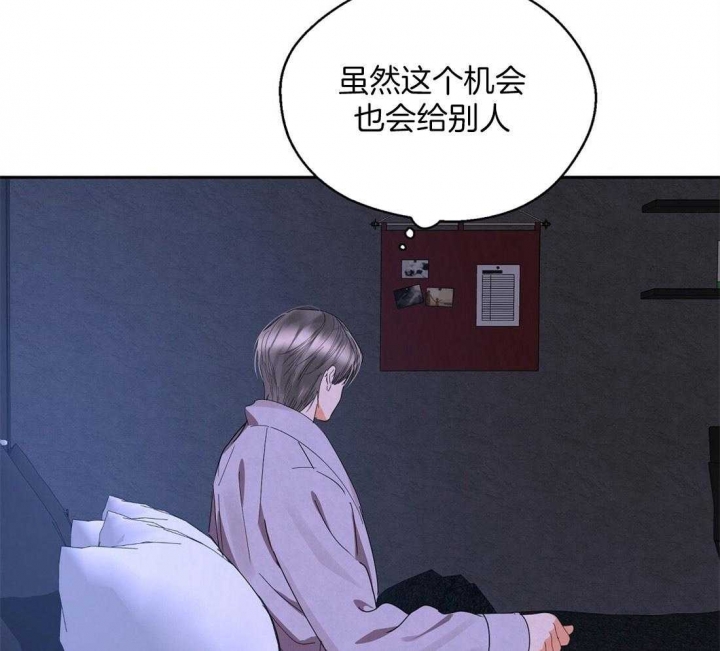 《苦柠檬》漫画最新章节第62话免费下拉式在线观看章节第【3】张图片