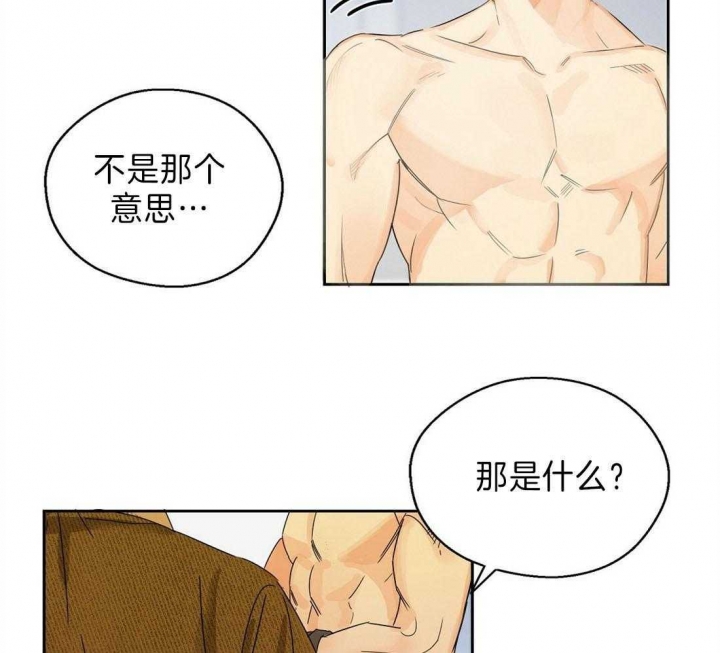 《苦柠檬》漫画最新章节第14话免费下拉式在线观看章节第【24】张图片