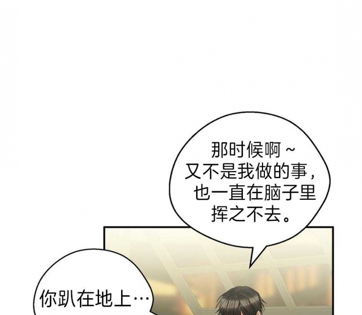 《苦柠檬》漫画最新章节第29话免费下拉式在线观看章节第【31】张图片