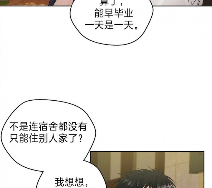 《苦柠檬》漫画最新章节第1话免费下拉式在线观看章节第【36】张图片