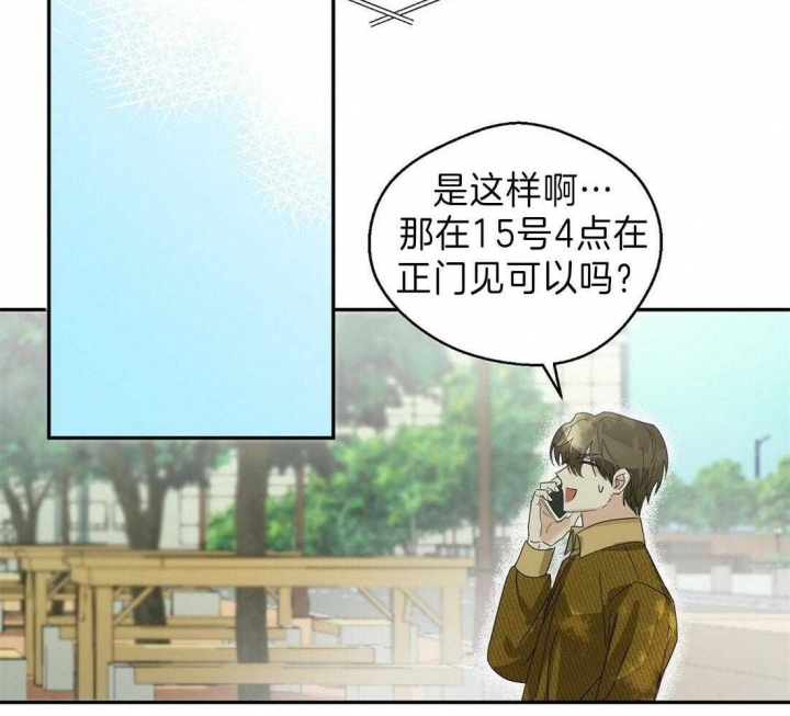 《苦柠檬》漫画最新章节第7话免费下拉式在线观看章节第【19】张图片