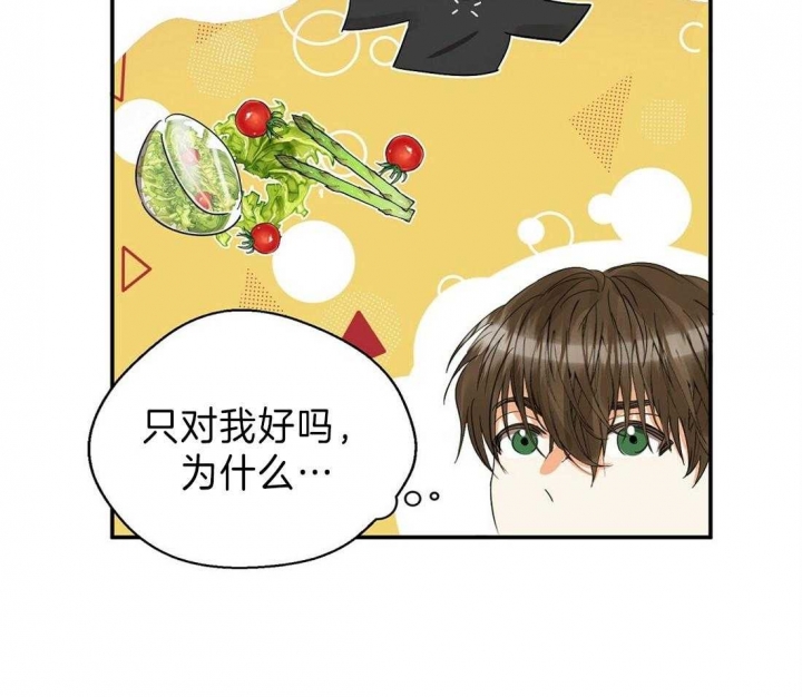 《苦柠檬》漫画最新章节第27话免费下拉式在线观看章节第【26】张图片