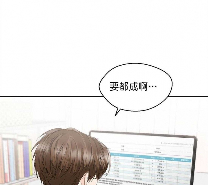 《苦柠檬》漫画最新章节第4话免费下拉式在线观看章节第【7】张图片