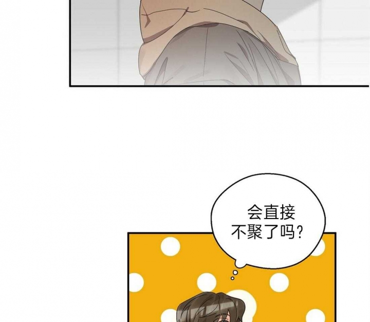 《苦柠檬》漫画最新章节第31话免费下拉式在线观看章节第【9】张图片