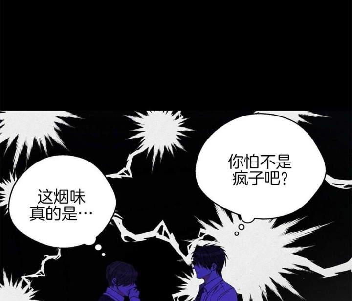 《苦柠檬》漫画最新章节第42话免费下拉式在线观看章节第【54】张图片