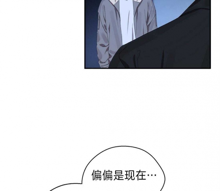 《苦柠檬》漫画最新章节第33话免费下拉式在线观看章节第【46】张图片