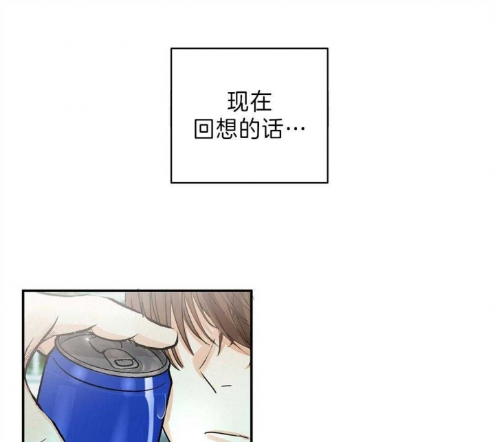 《苦柠檬》漫画最新章节第10话免费下拉式在线观看章节第【14】张图片