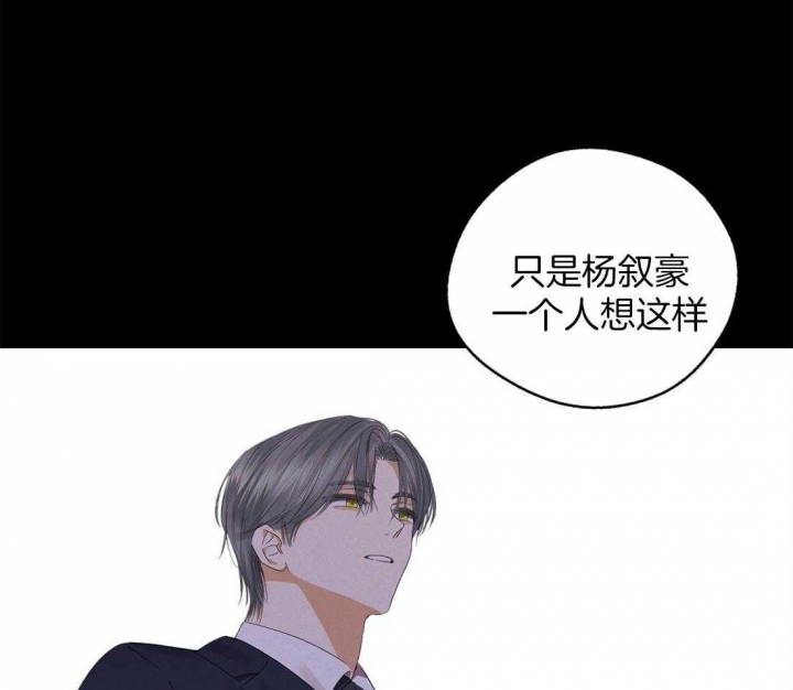 《苦柠檬》漫画最新章节第46话免费下拉式在线观看章节第【19】张图片