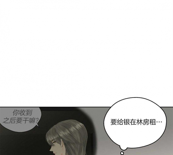 《苦柠檬》漫画最新章节第63话免费下拉式在线观看章节第【46】张图片