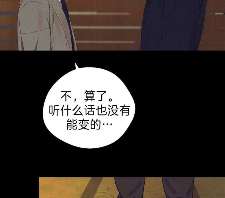 《苦柠檬》漫画最新章节第29话免费下拉式在线观看章节第【42】张图片