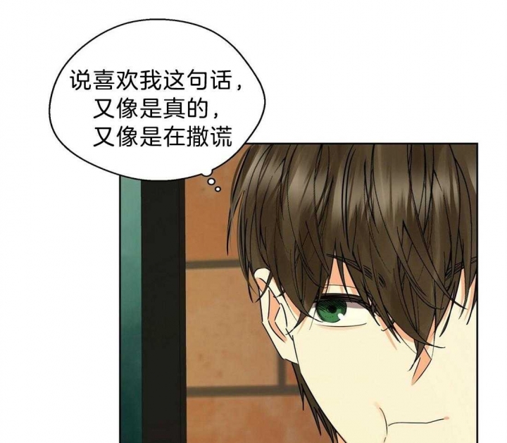 《苦柠檬》漫画最新章节第57话免费下拉式在线观看章节第【17】张图片